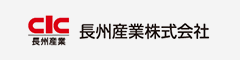 長州産業株式会社